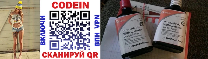 Codein напиток Lean (лин)  сколько стоит  hydra ONION  Армянск 