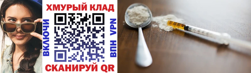 Героин Афган  площадка клад  Армянск 