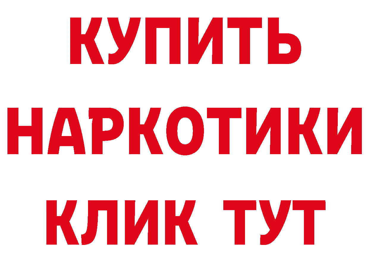 Кетамин VHQ вход это МЕГА Армянск