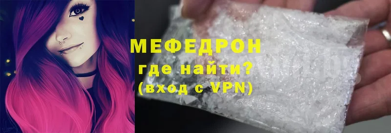 Мефедрон mephedrone  наркотики  Армянск 