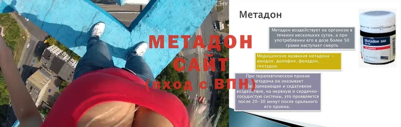 MEGA маркетплейс  что такое наркотик  Армянск  Метадон methadone 